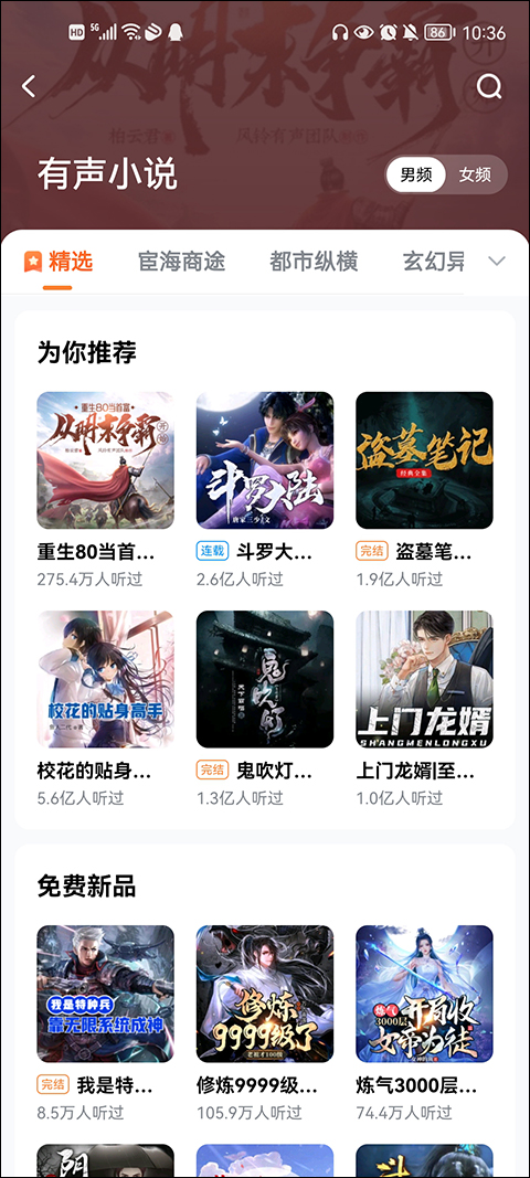 酷狗小说app软件封面