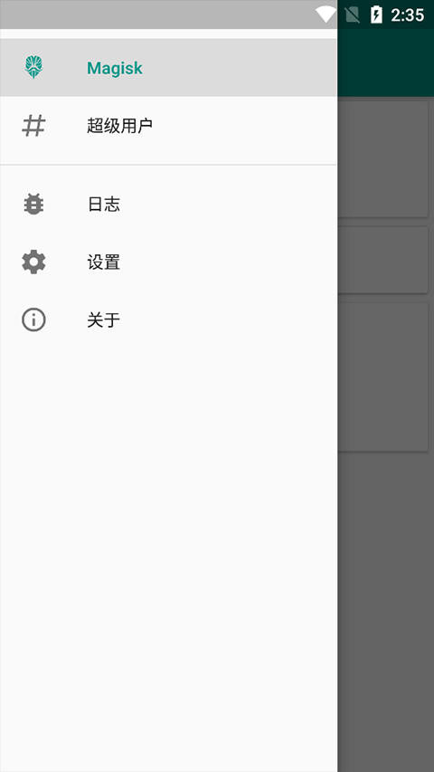 magisk manager软件封面