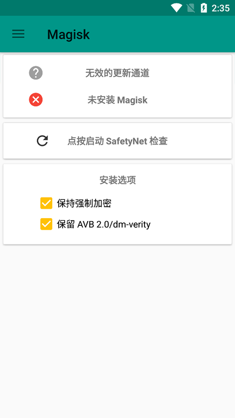 magisk manager软件封面