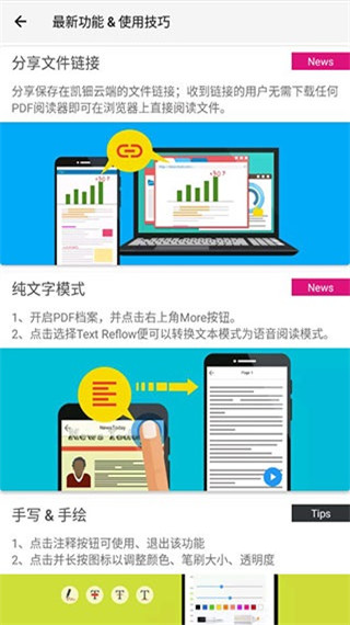 PDF阅读器软件封面