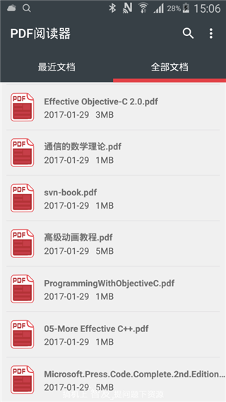 PDF阅读器软件封面