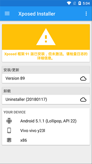 VirtualXposed32位软件封面