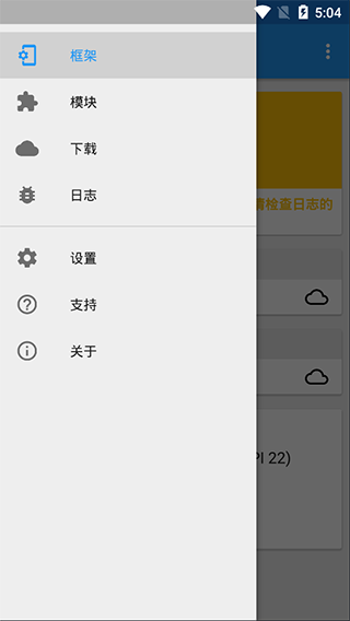 VirtualXposed32位软件封面