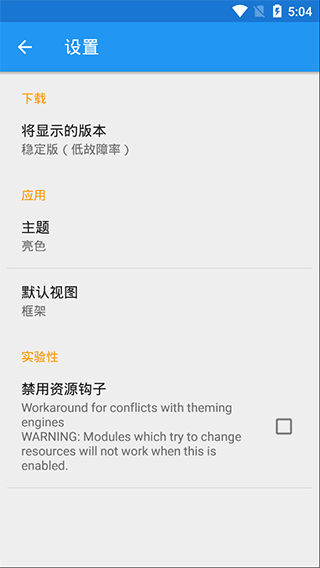 VirtualXposed32位软件封面