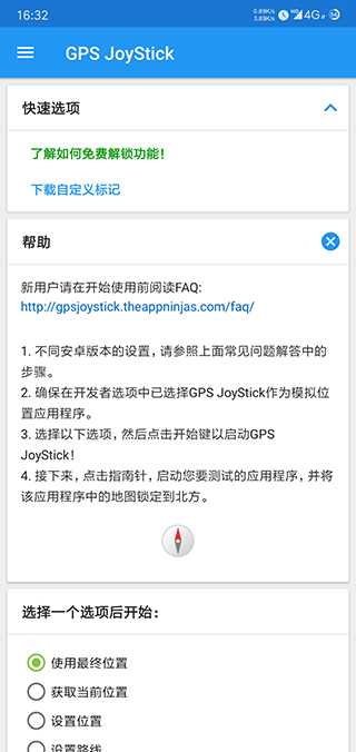 gpsjoystick软件封面