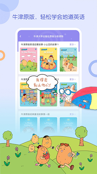 WaWaYaYa爱读家app软件封面