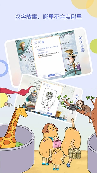 WaWaYaYa爱读家app软件封面