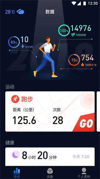 健康助手app软件封面
