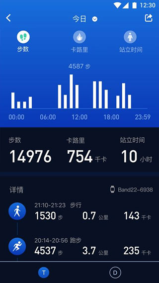 健康助手app软件封面