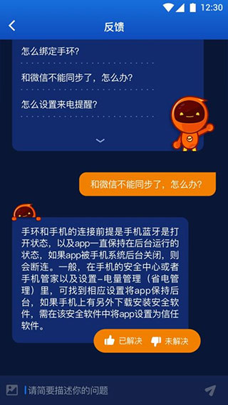健康助手app软件封面