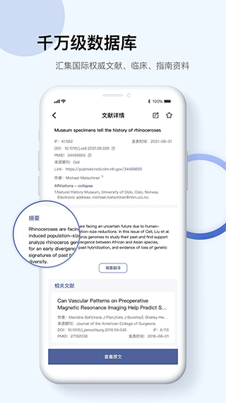 info x med app软件封面