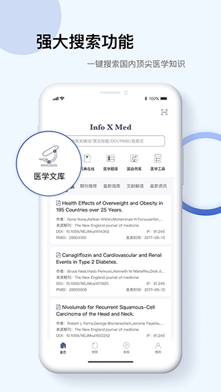 info x med app软件封面