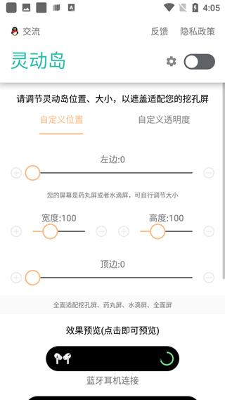万象灵动岛app软件封面