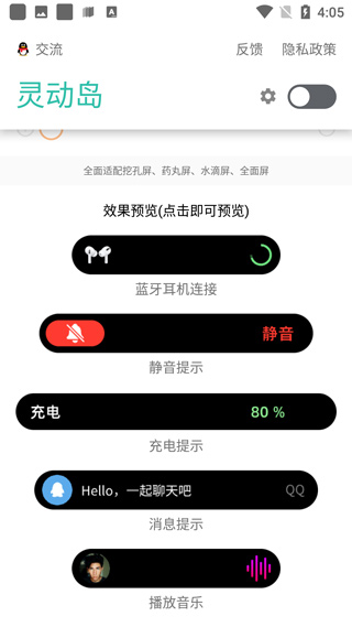 万象灵动岛app软件封面