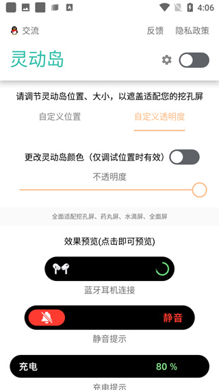 万象灵动岛app软件封面