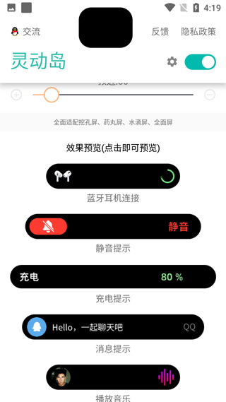 万象灵动岛app软件封面