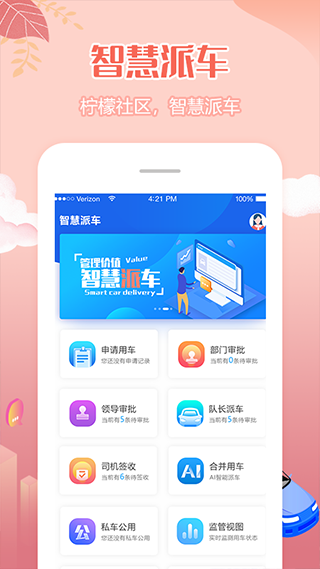 柠檬社区app软件封面