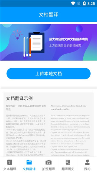 翻译结果截图