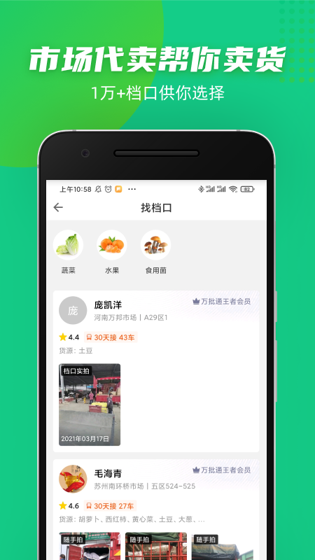 豆牛app第3张手机截图