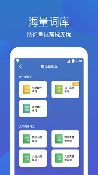 词会app软件封面