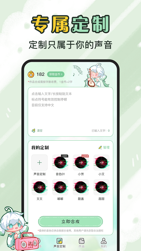 芊芊妙音app软件封面