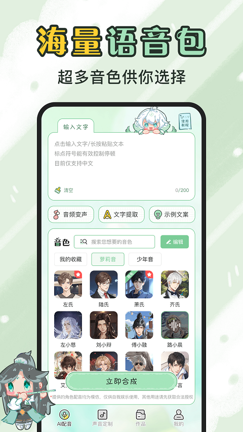 芊芊妙音app软件封面
