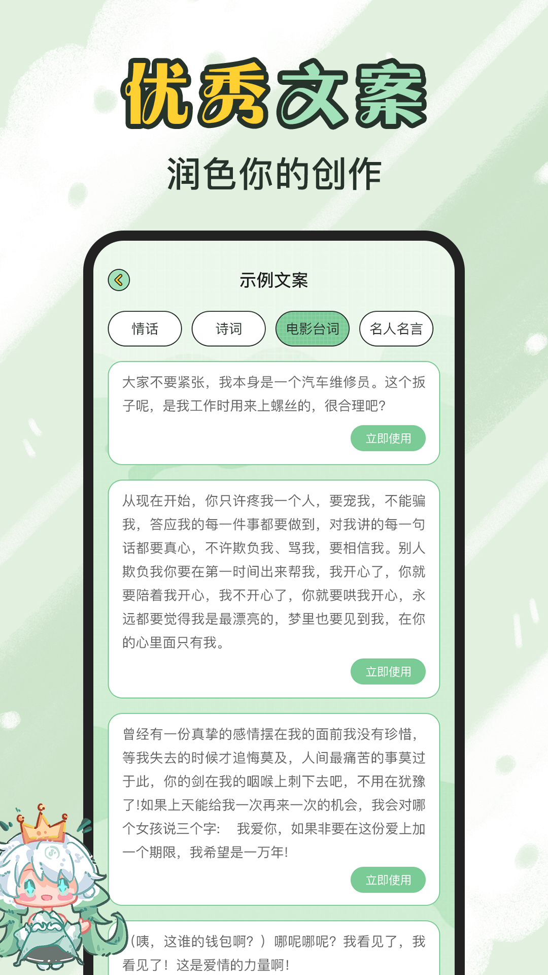 芊芊妙音app软件封面