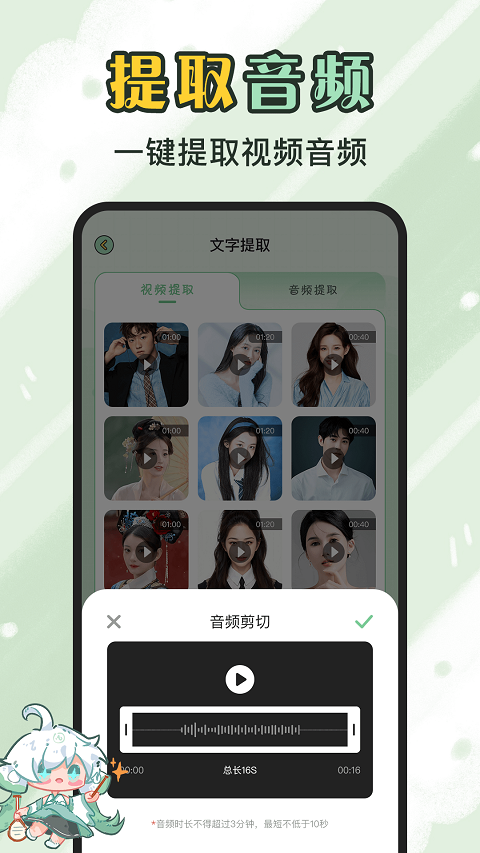 芊芊妙音app软件封面
