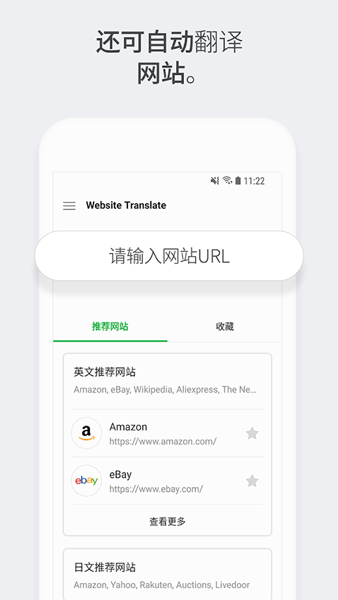papago中韩翻译软件软件封面