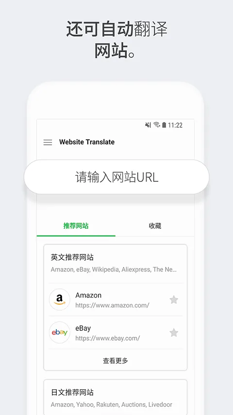 papago中韩翻译软件软件封面