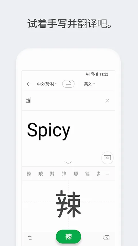 papago中韩翻译软件软件封面