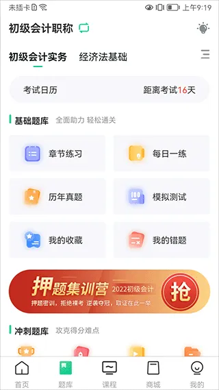 云考点app软件封面