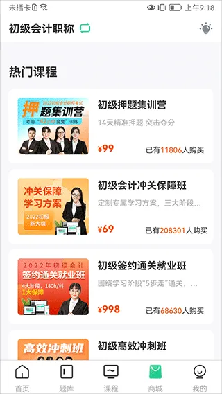 云考点app软件封面