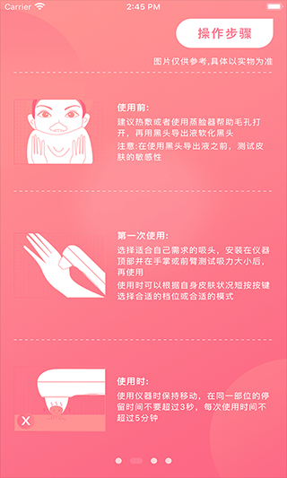 UDU app软件封面