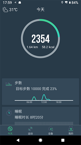 DayBand手环app软件封面