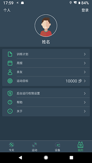DayBand手环app软件封面