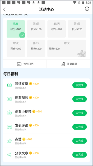 健康头条app
