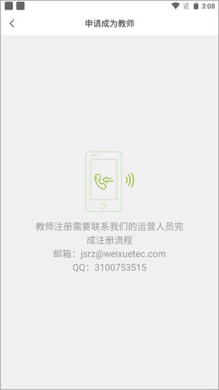 注册流程界面