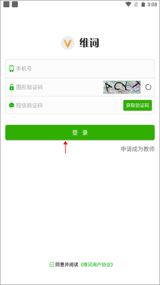 登录界面