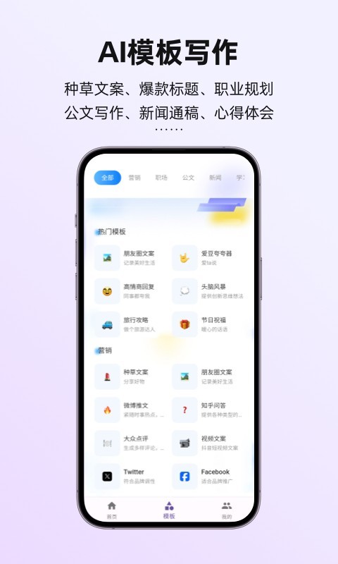 讯飞写作软件封面