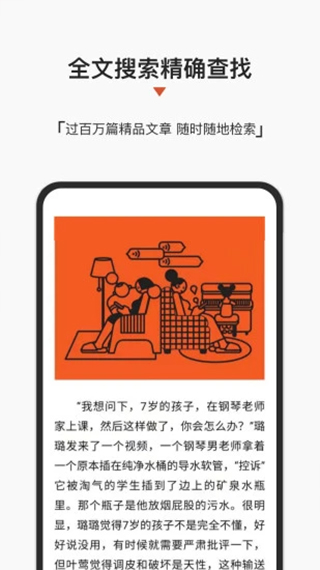 名刊会app软件封面