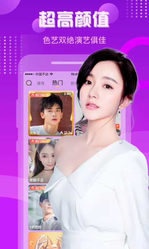 羚萌直播官方app软件封面