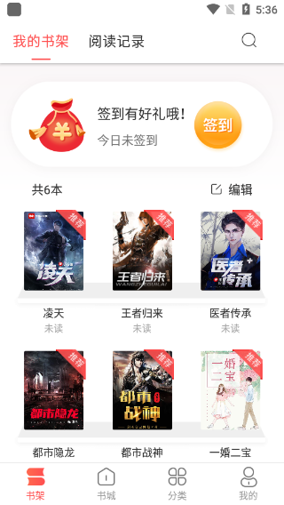 掌读书城app软件封面