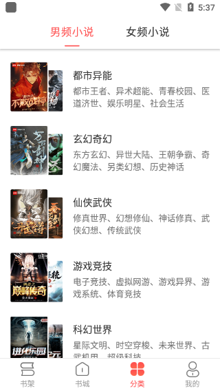 掌读书城app软件封面