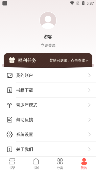 掌读书城app软件封面