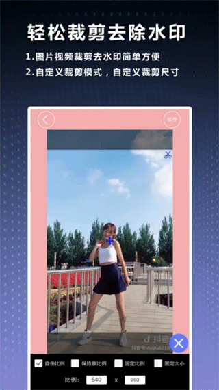水印吧app软件封面