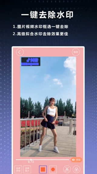 水印吧app软件封面
