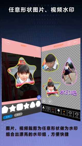 水印吧app软件封面