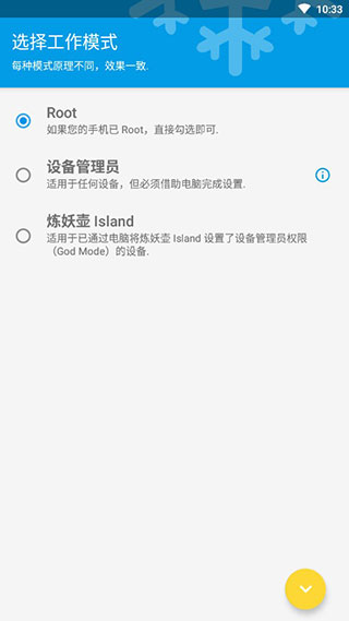 冰箱IceBox免费高级解锁版软件封面