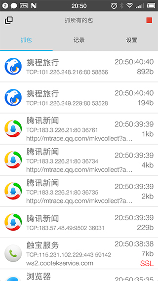抓包精灵app软件封面